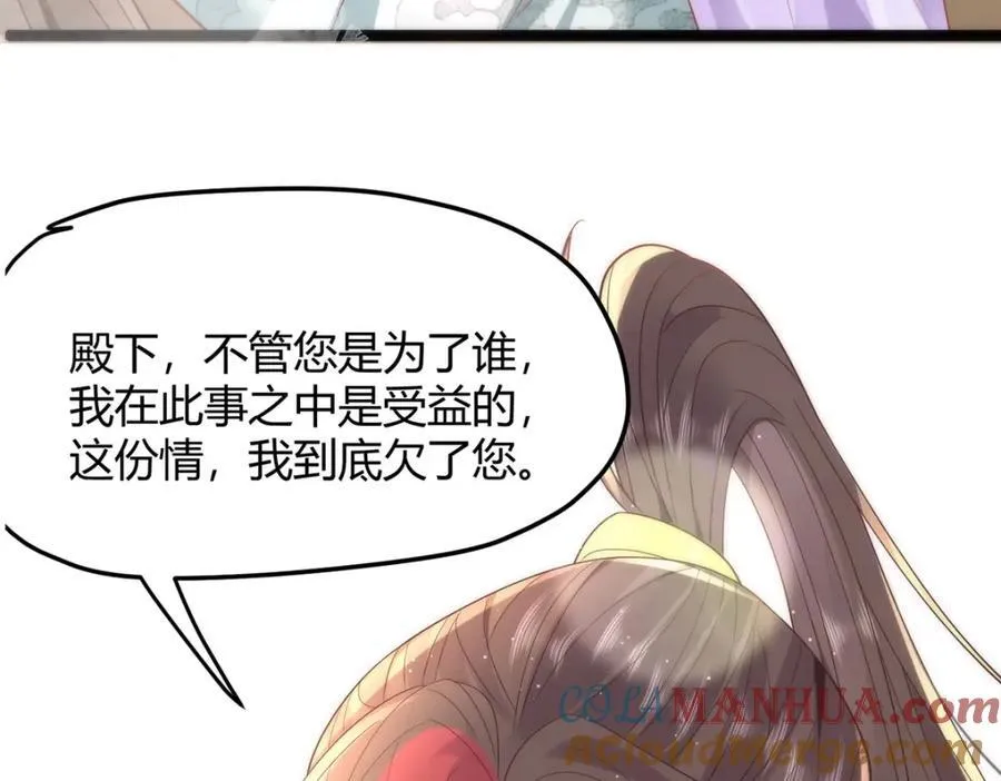 38 她为何要为我做这些 第89页