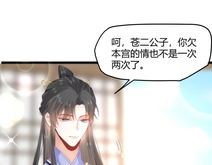 38 她为何要为我做这些 第92页
