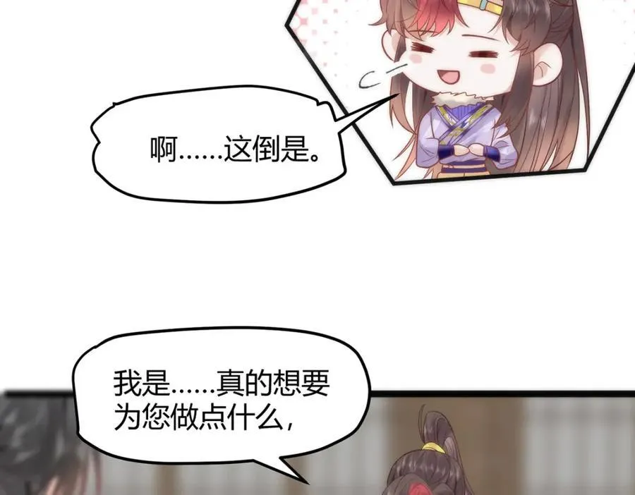 38 她为何要为我做这些 第94页