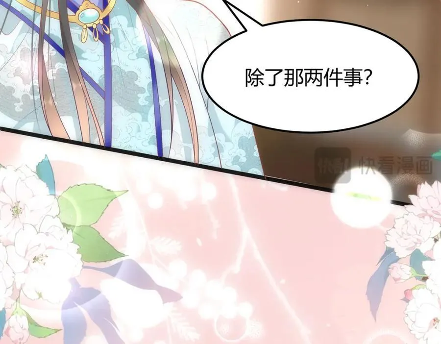 38 她为何要为我做这些 第103页