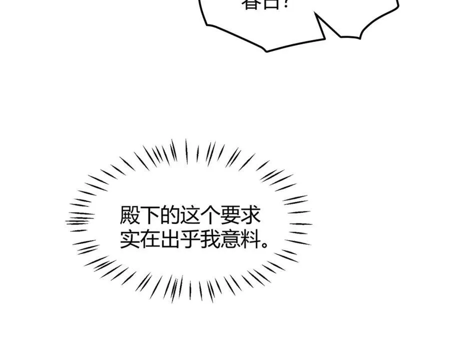 39 贴得好近！ 第8页