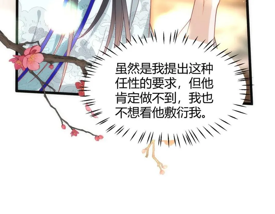 39 贴得好近！ 第11页