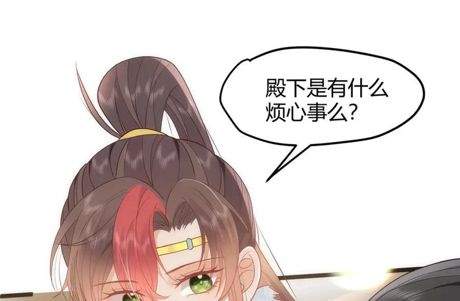 39 贴得好近！ 第12页