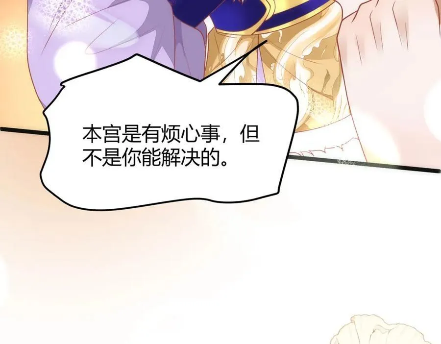39 贴得好近！ 第14页