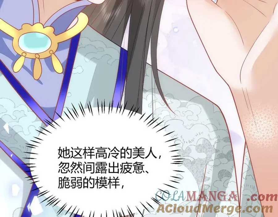 39 贴得好近！ 第17页