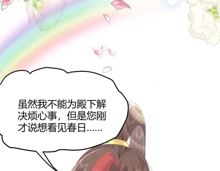 39 贴得好近！ 第19页