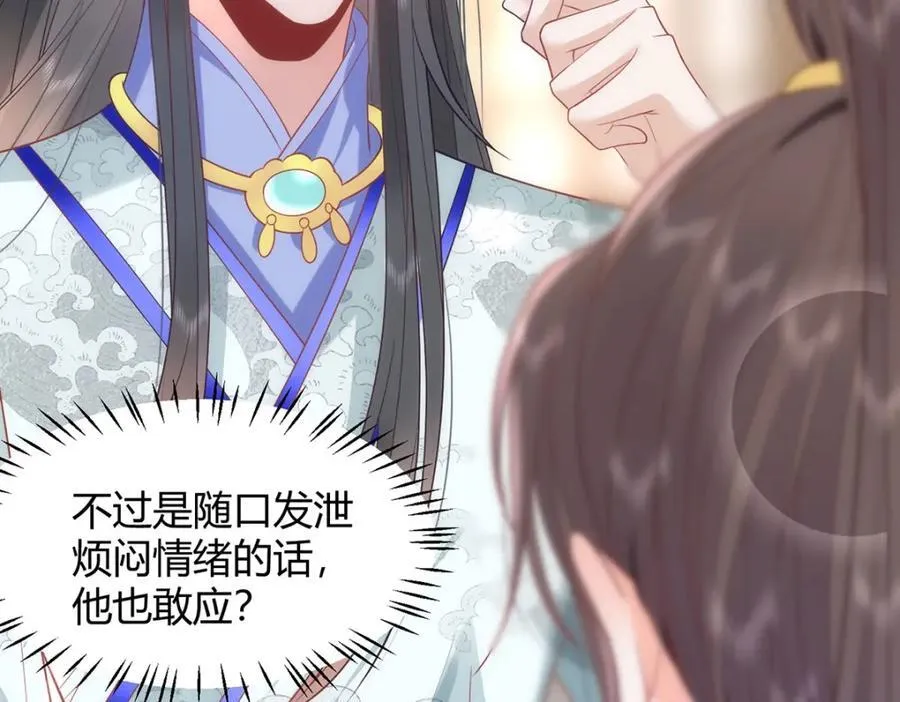 39 贴得好近！ 第23页
