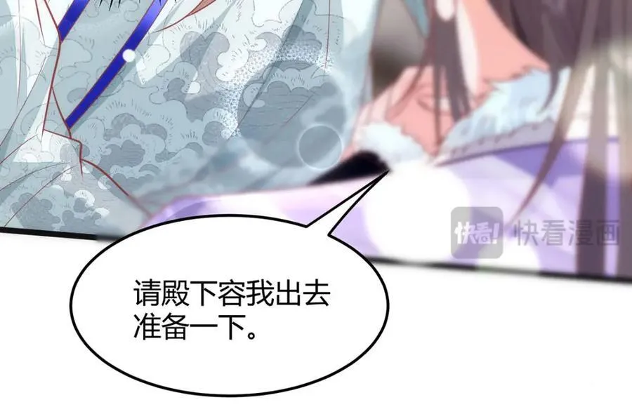 39 贴得好近！ 第24页