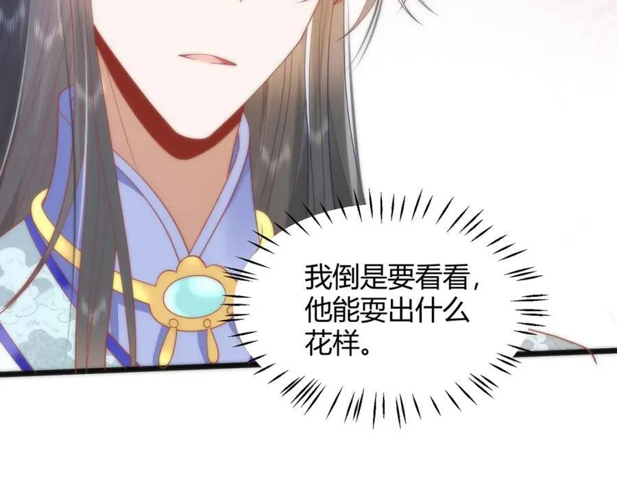 39 贴得好近！ 第26页