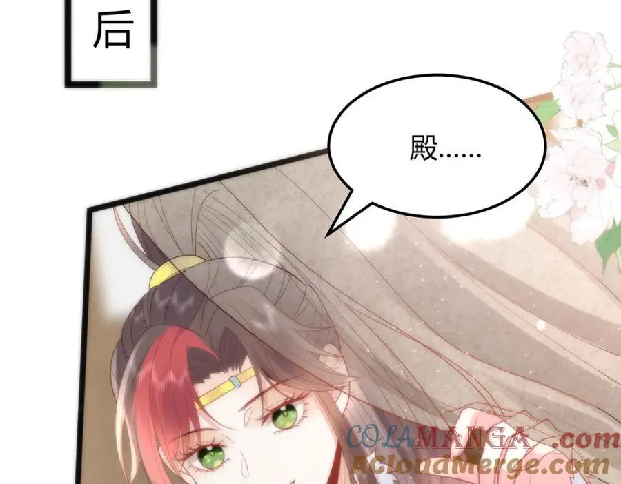 39 贴得好近！ 第29页