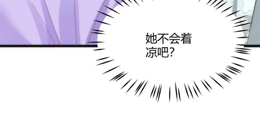 39 贴得好近！ 第42页