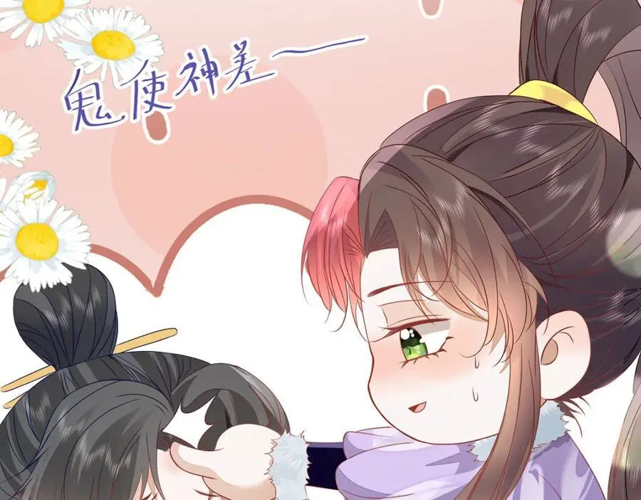 39 贴得好近！ 第46页