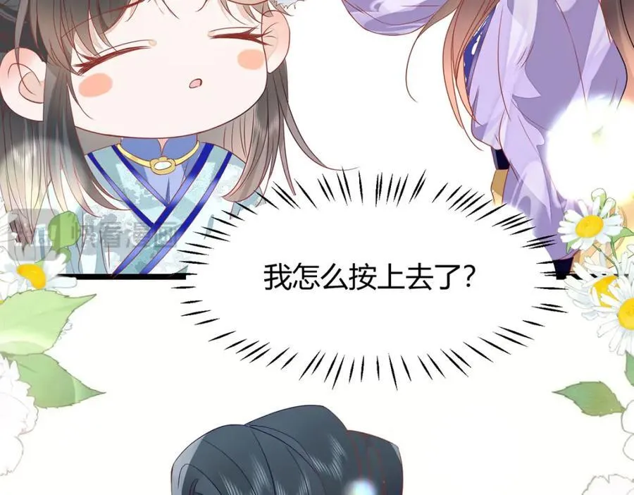 39 贴得好近！ 第47页