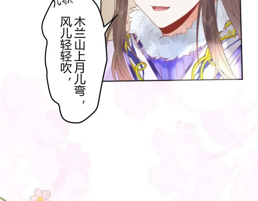 39 贴得好近！ 第59页