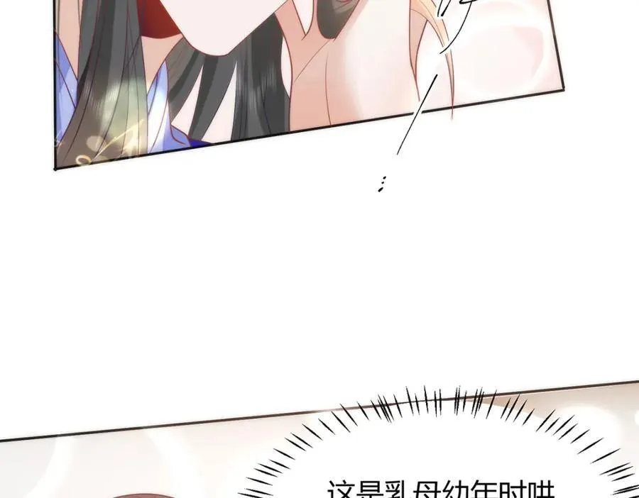 39 贴得好近！ 第64页
