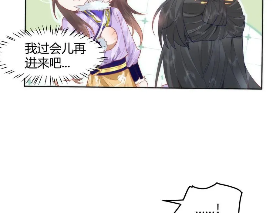 39 贴得好近！ 第70页