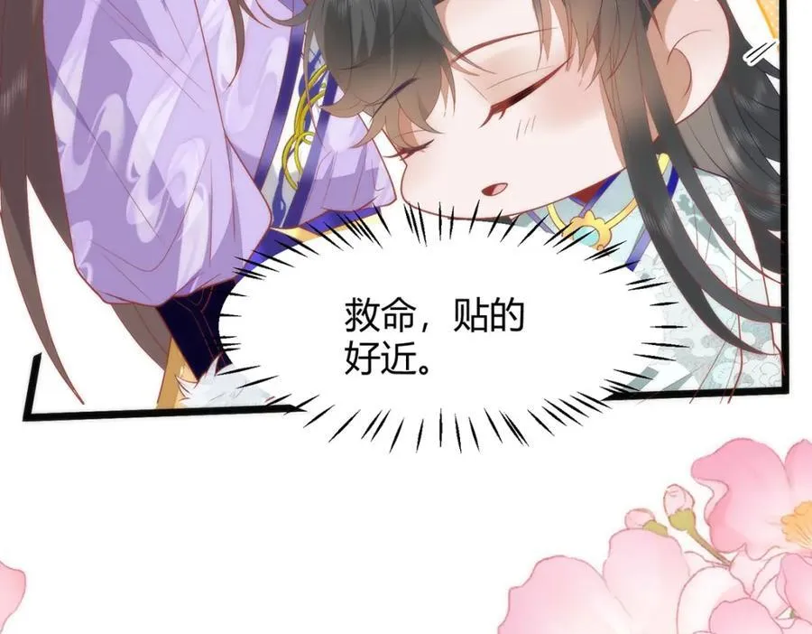 39 贴得好近！ 第72页