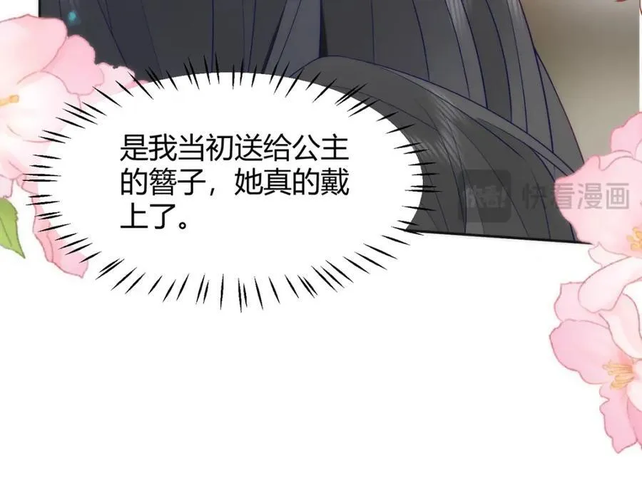 39 贴得好近！ 第76页