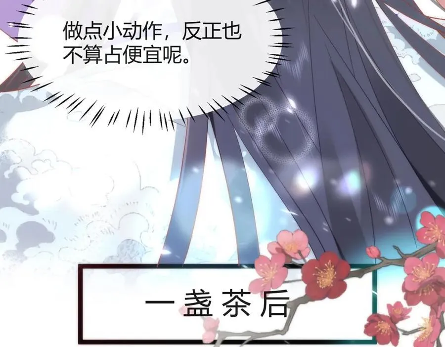 39 贴得好近！ 第83页