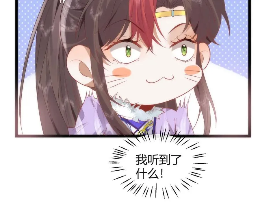 39 贴得好近！ 第91页