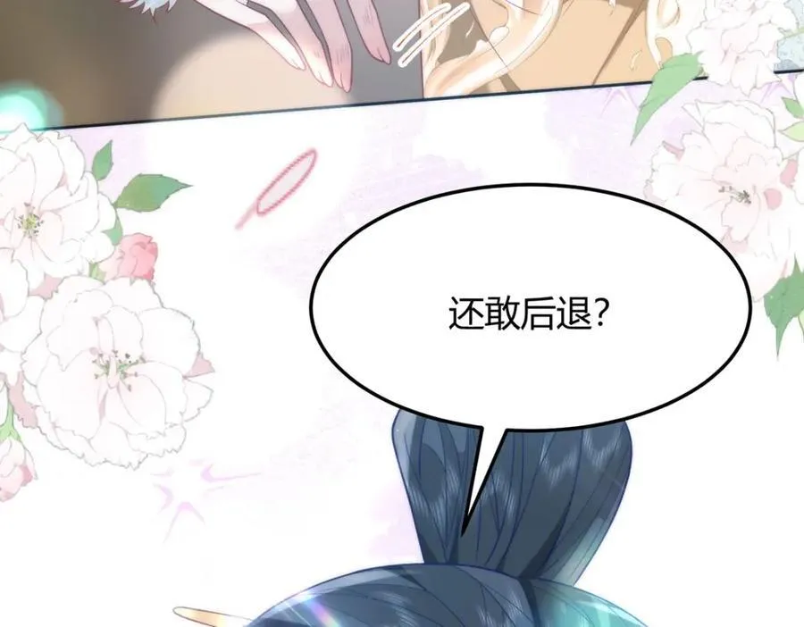 39 贴得好近！ 第99页