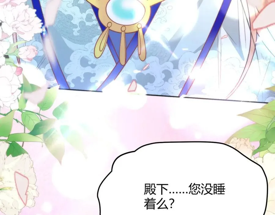 39 贴得好近！ 第103页