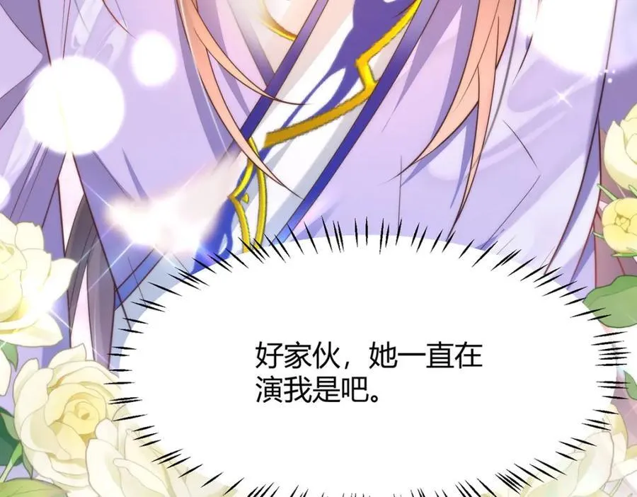 39 贴得好近！ 第107页