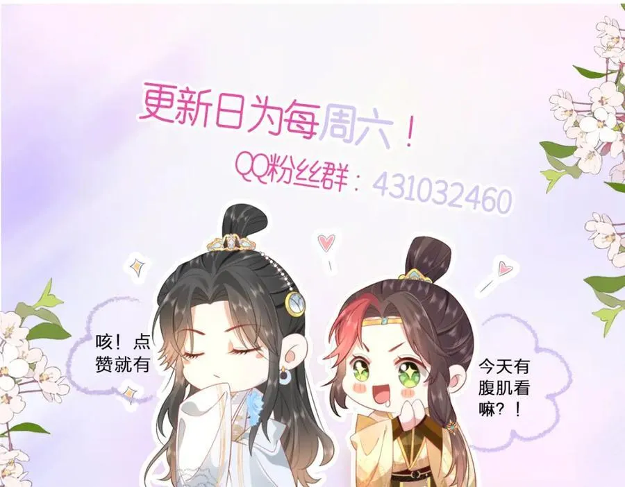 39 贴得好近！ 第110页