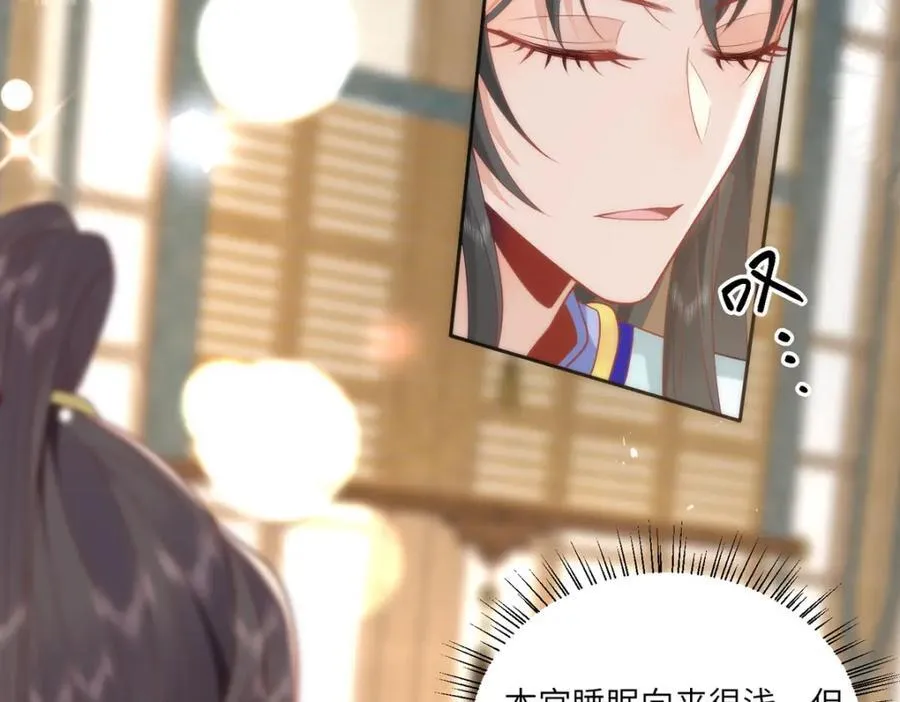 40 怎么，你不愿意？ 第8页