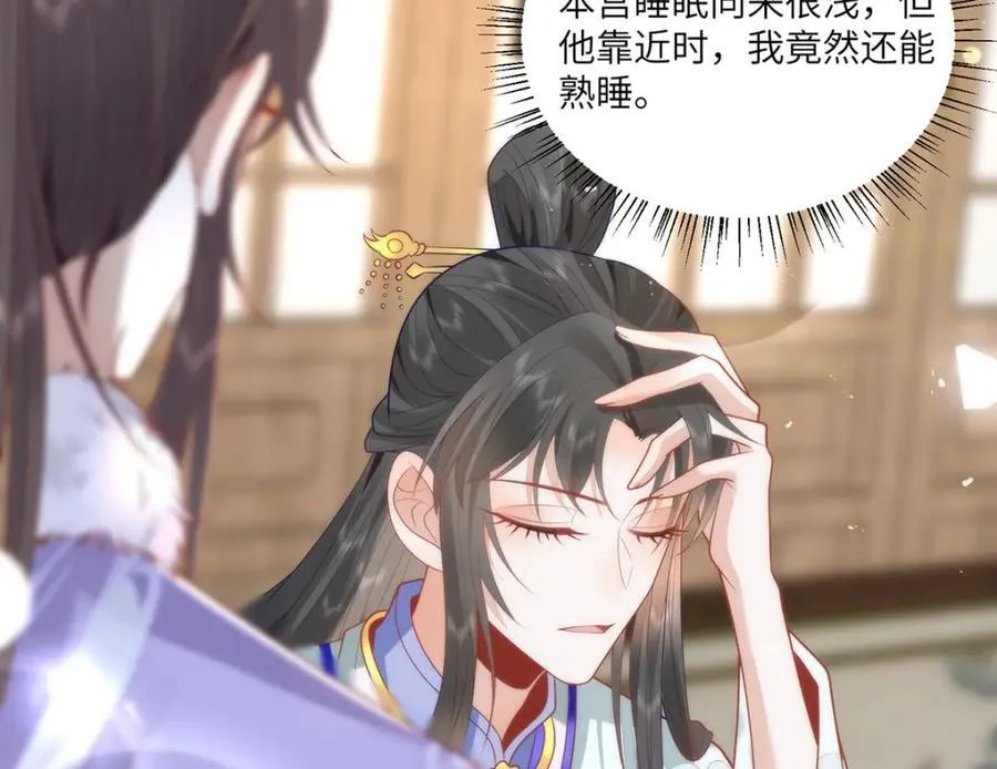 40 怎么，你不愿意？ 第9页