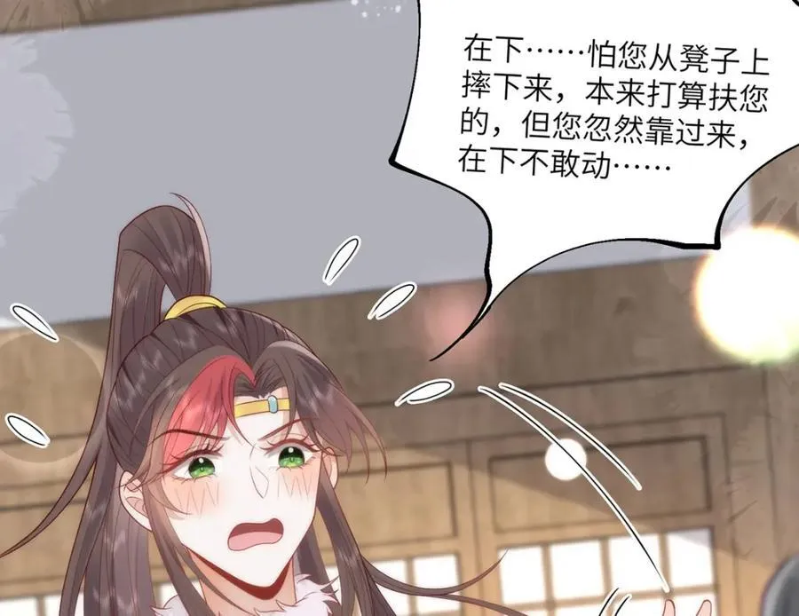 40 怎么，你不愿意？ 第12页