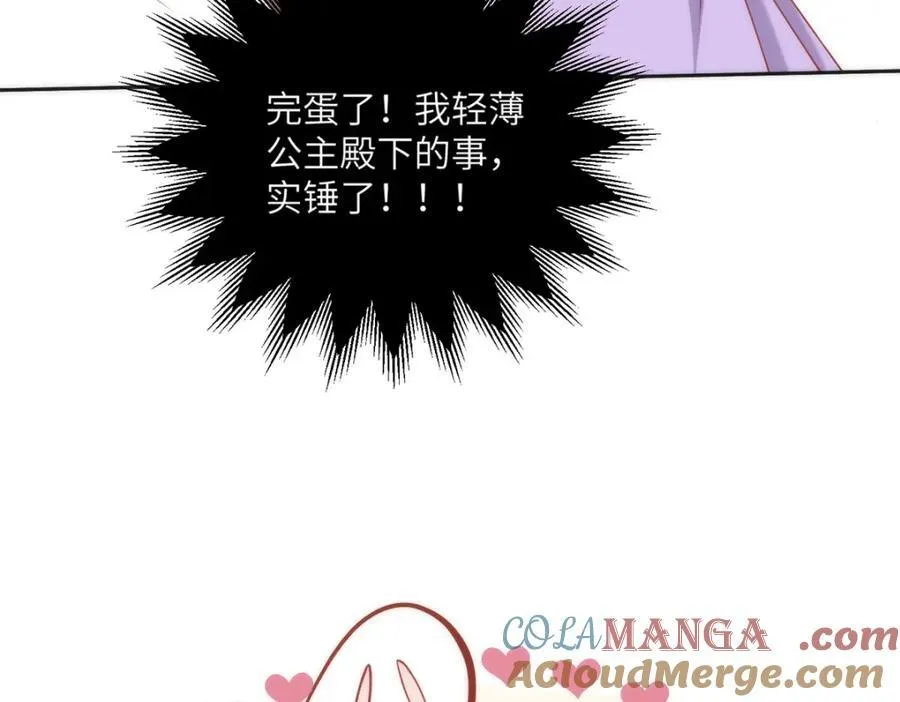 40 怎么，你不愿意？ 第16页
