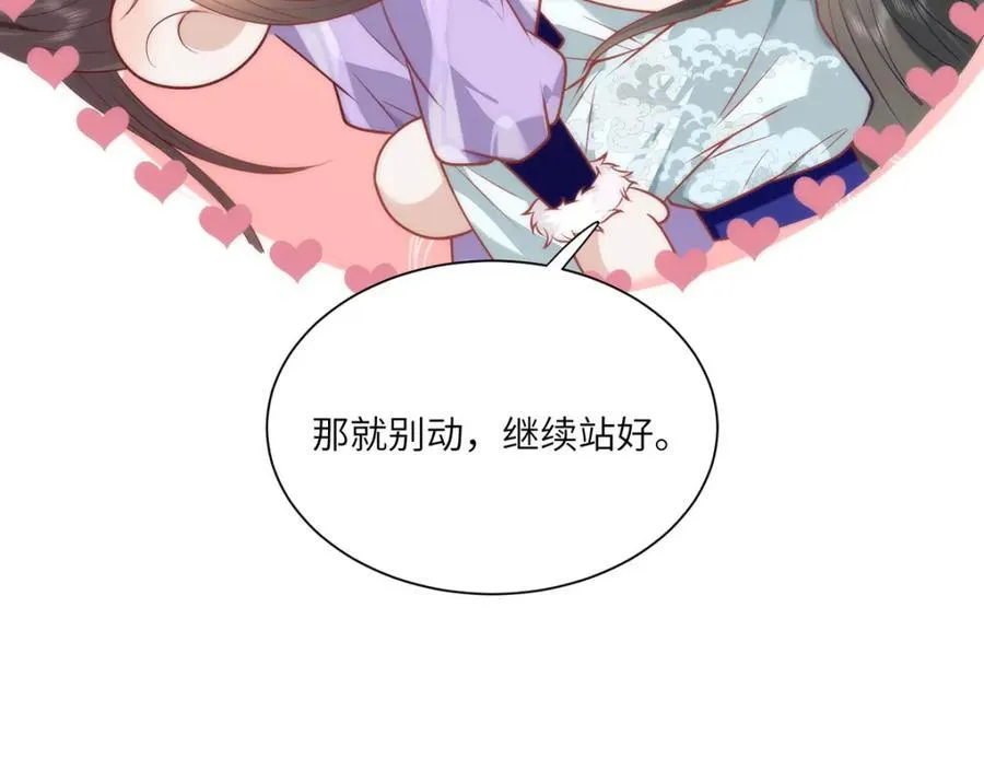 40 怎么，你不愿意？ 第18页