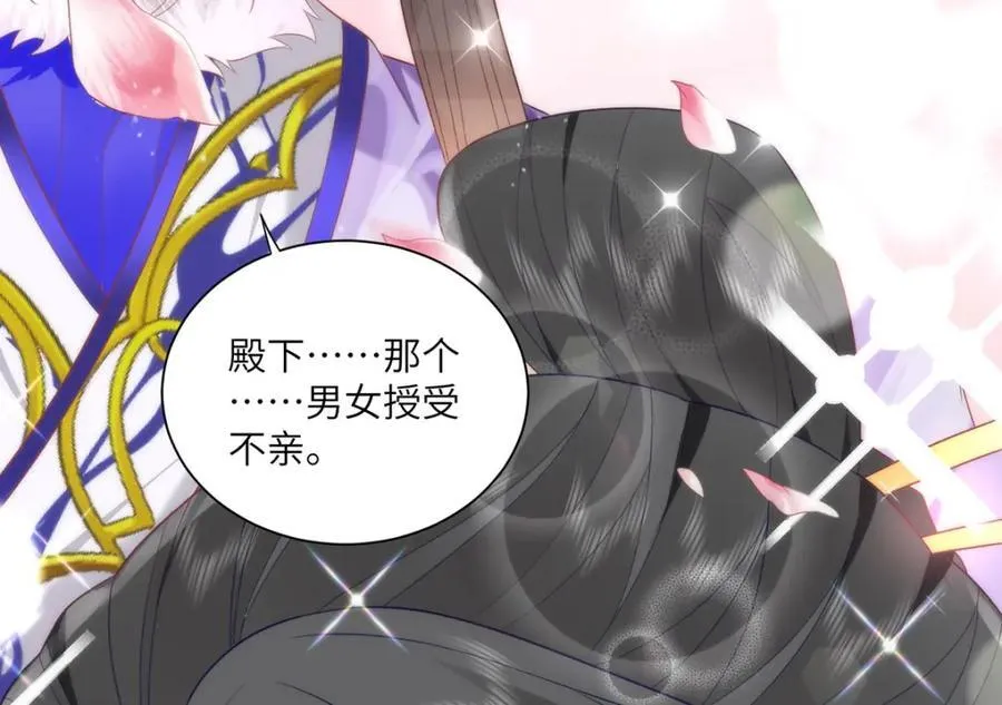 40 怎么，你不愿意？ 第21页