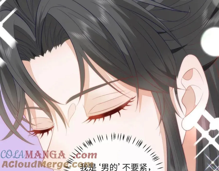 40 怎么，你不愿意？ 第22页