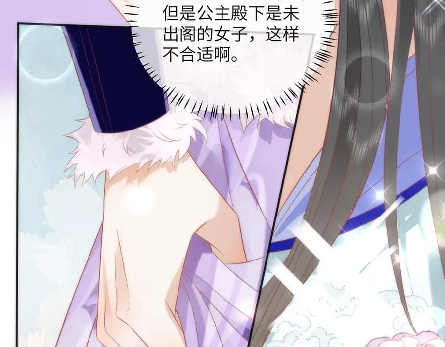 40 怎么，你不愿意？ 第23页
