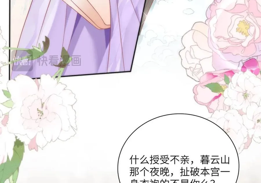 40 怎么，你不愿意？ 第24页