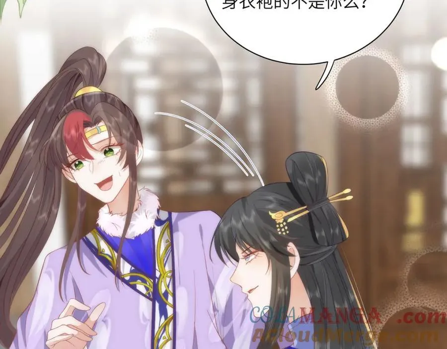 40 怎么，你不愿意？ 第25页