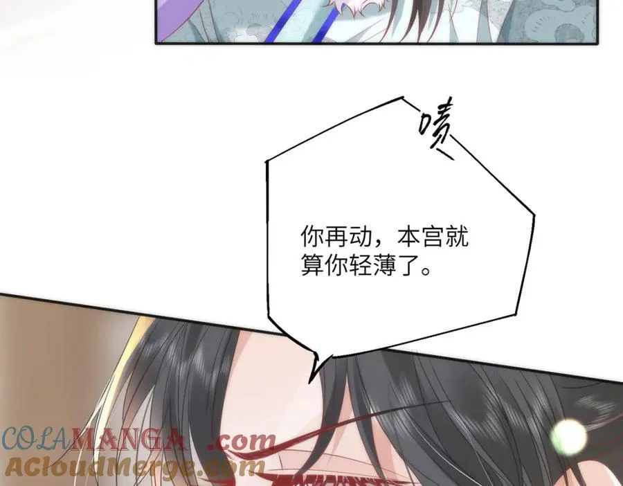 40 怎么，你不愿意？ 第28页