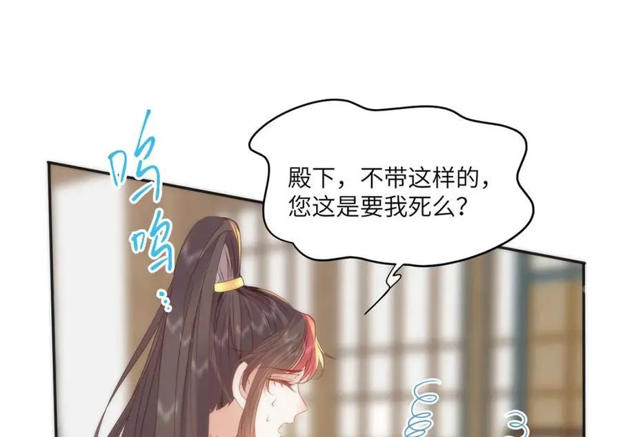 40 怎么，你不愿意？ 第30页