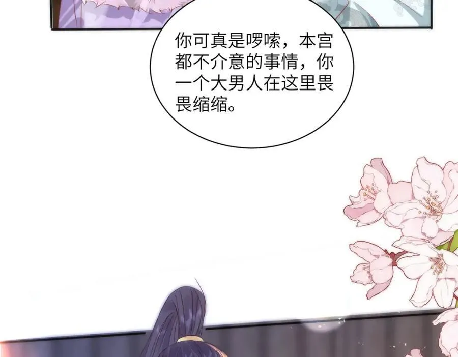 40 怎么，你不愿意？ 第32页