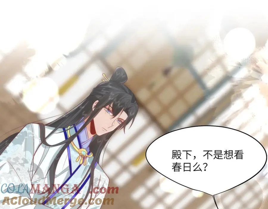 40 怎么，你不愿意？ 第37页