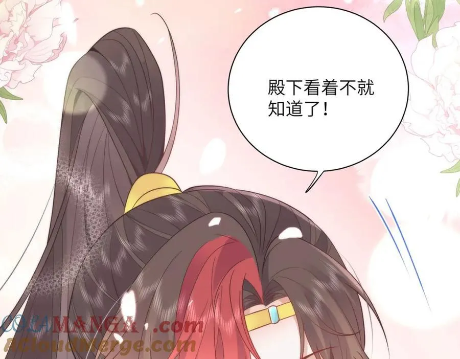 40 怎么，你不愿意？ 第40页