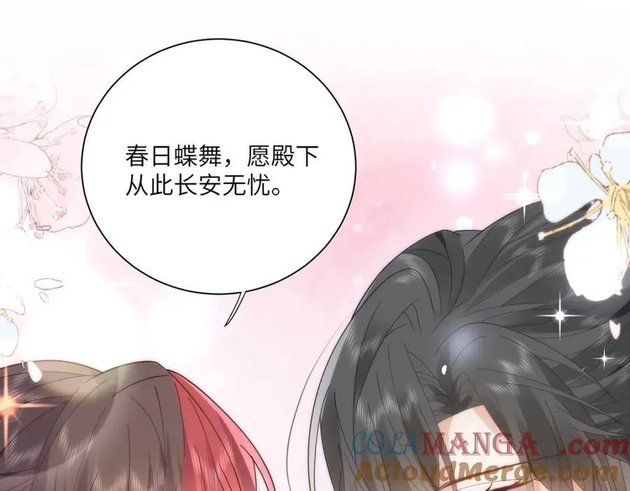 40 怎么，你不愿意？ 第55页