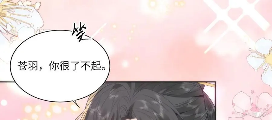 40 怎么，你不愿意？ 第63页