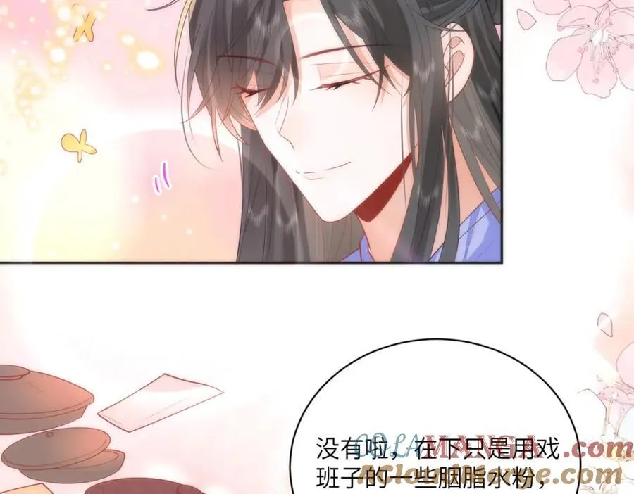 40 怎么，你不愿意？ 第64页