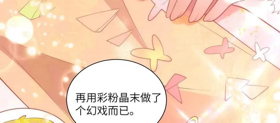 40 怎么，你不愿意？ 第66页