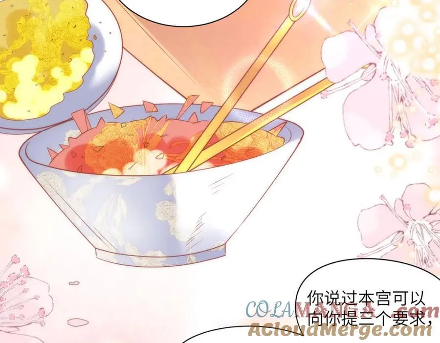 40 怎么，你不愿意？ 第67页