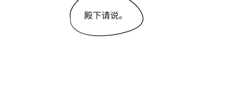 40 怎么，你不愿意？ 第69页