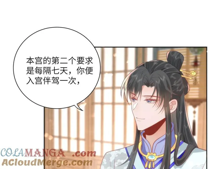 40 怎么，你不愿意？ 第70页